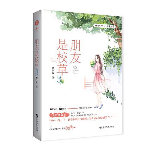 PVZ：花园战争2
