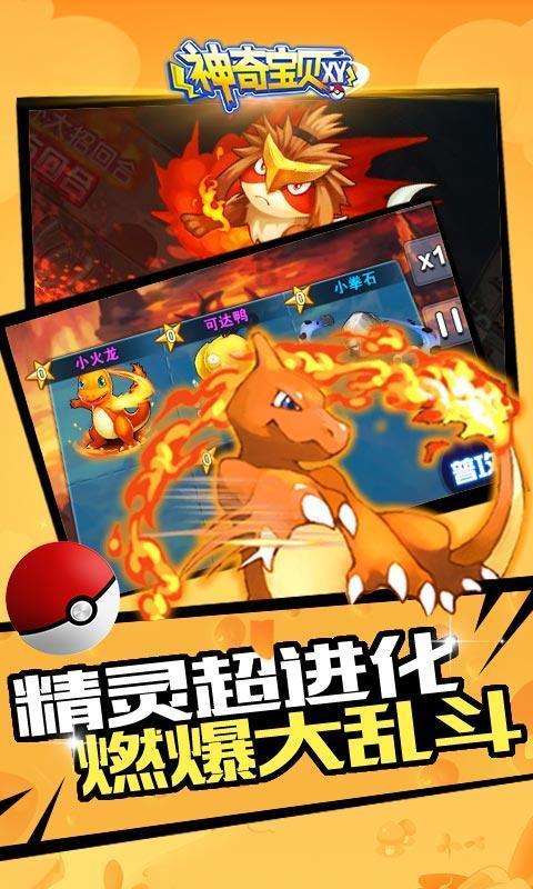 秘境对决