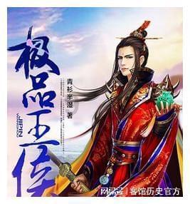 王子逃婚